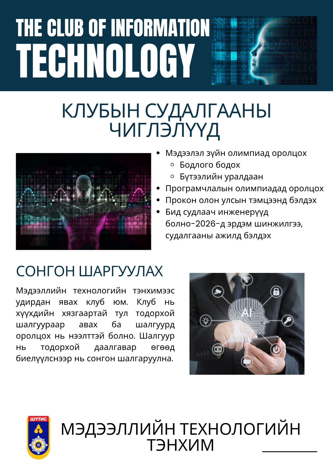 Энд зургийн товч тайлбар бичнэ